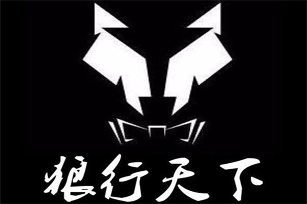 狼行天下酱骨头加盟费预算是多少?加盟利润是多少?