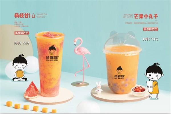 茶槑槑奶茶加盟费多少钱？茶槑槑奶茶加盟成本和利润怎么样？