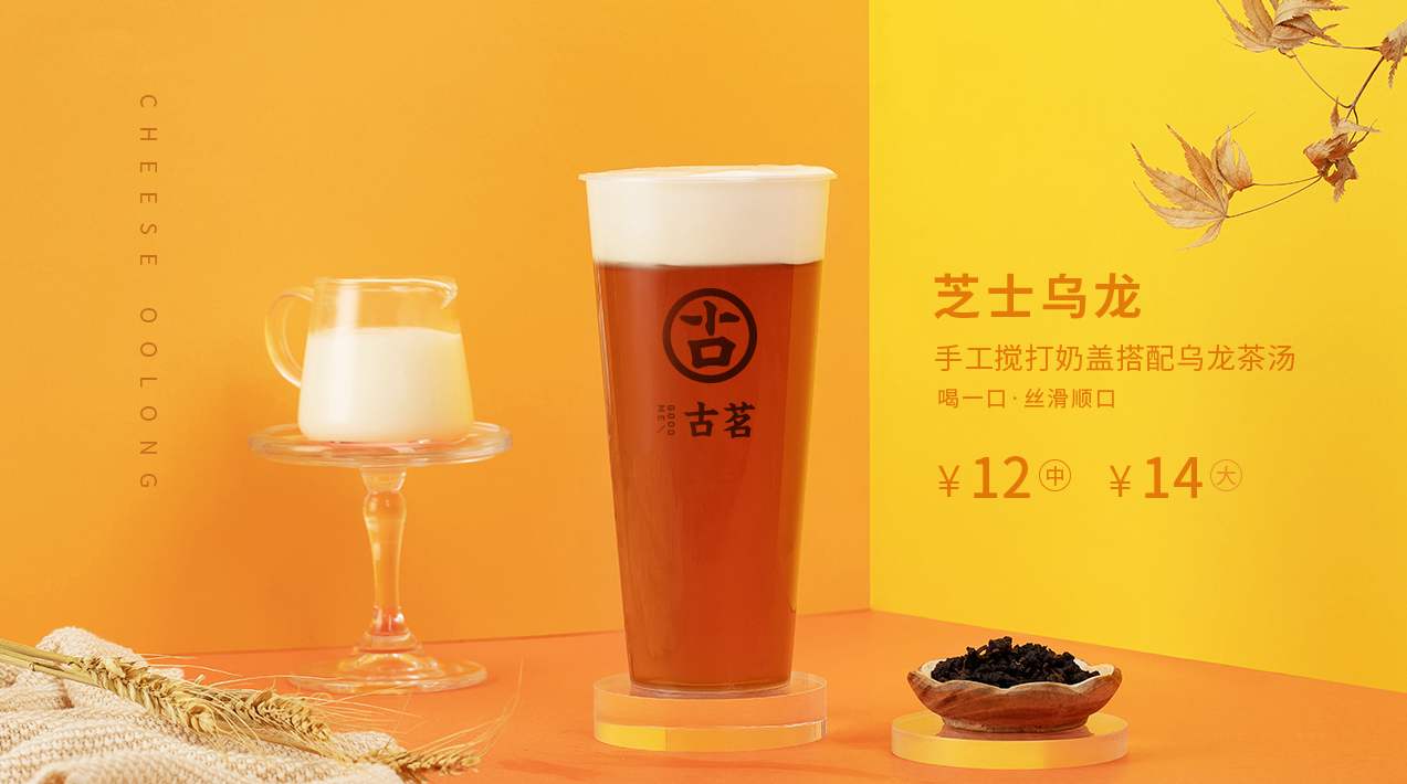 古茗怎么能通过加盟申请？有哪些加盟申请技巧