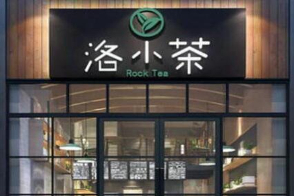 洛小茶怎么样？洛小茶到底好不好？