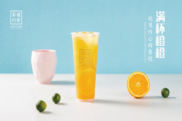 茶の确幸加盟费用是多少？小投资高回报的项目不常见！