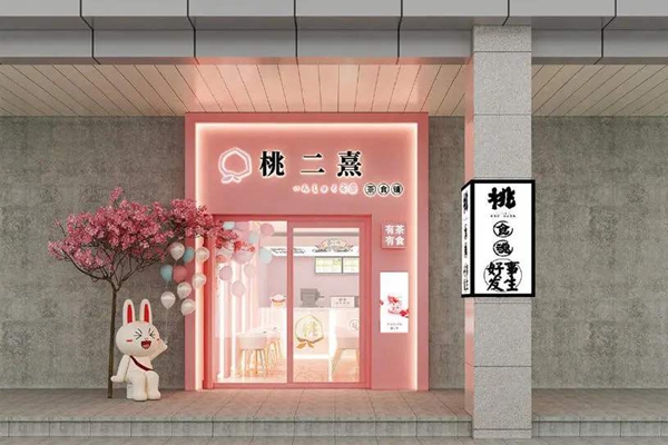 网红店桃二熹加盟吗？桃二熹加盟条件如何？