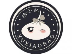 开一家徐小包奶茶加盟哪里比较好