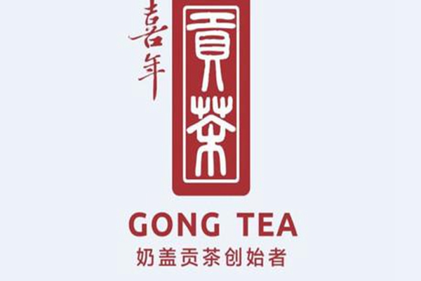 喜年贡茶加盟费是多少 费用分析
