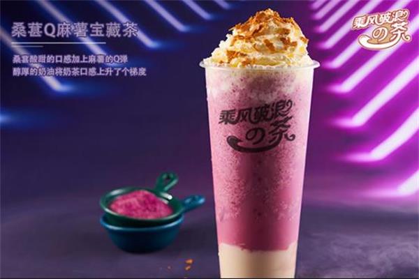 乘风波浪的茶可以加盟吗？加盟乘风波浪的茶赚钱吗？