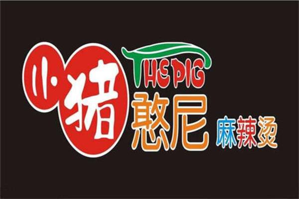 小猪憨尼麻辣烫总部的加盟热线电话：加盟小猪憨尼麻辣烫费用多少钱