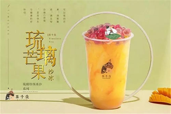 茶千岁加盟怎么样？加盟优势多吗？