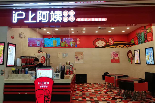 开一家沪上阿姨加盟费要多少钱？加盟沪上阿姨奶茶赚钱吗？