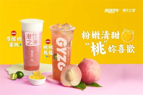 加盟港饮之港奶茶多少钱？加盟成本需要多少钱？
