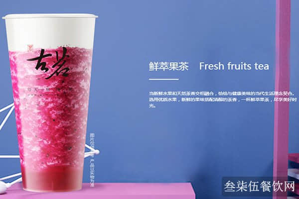 开古茗奶茶店需要有几步？创业小白须知：