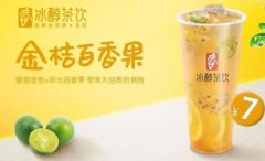 冰醇茶饮奶茶总部如何对加盟商进行培训？