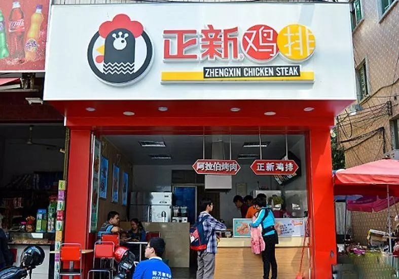 正新鸡排加盟费怎么样？投资费用高不高？