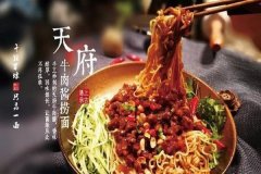 上古捞面市场前景怎么样，加盟后多久回本？