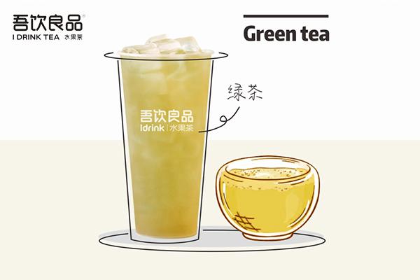 吾饮良品加盟费多少钱？加盟条件主要包括了什么?