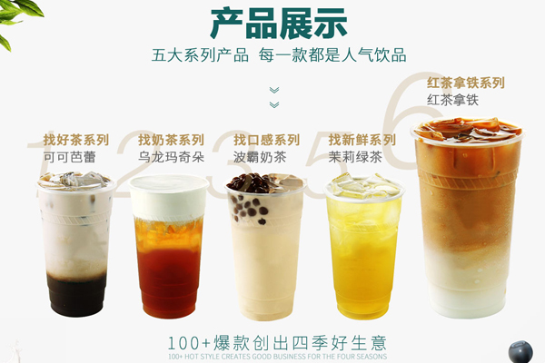 快乐一点点奶茶是台湾奶茶吗?快乐一点点奶茶加盟总部热线电话