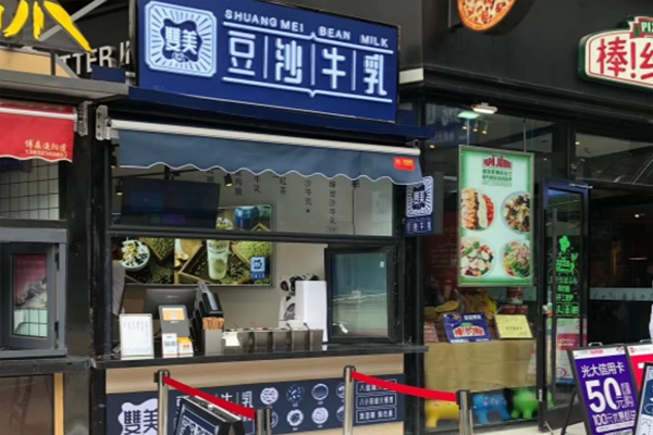 双美豆沙牛乳石家庄有家个店：双美豆沙牛乳加盟费是多少?
