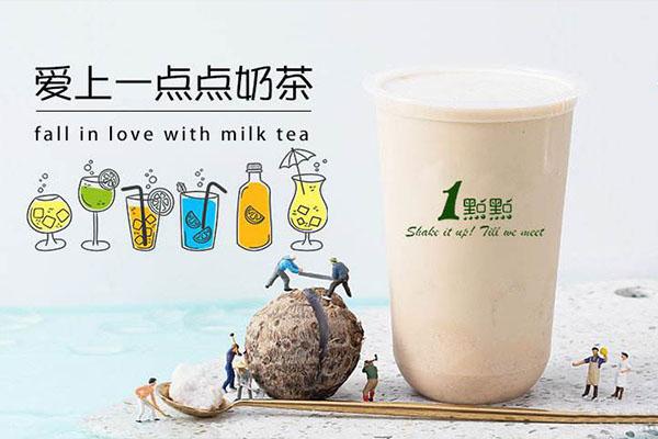 一点点加盟官方热线开通了吗?免费电话24小时有人接听!