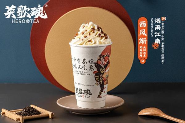英歌魂奶茶加盟官网,英歌魂奶茶加盟电话