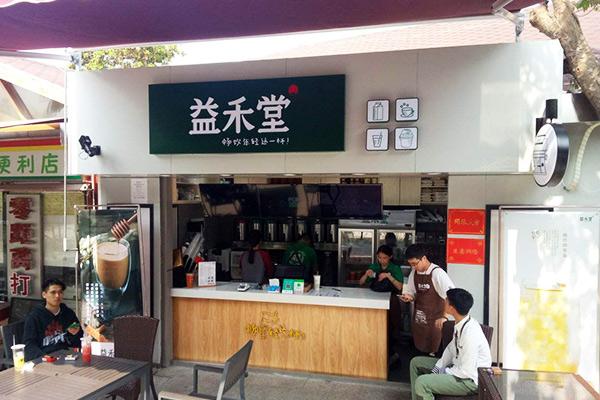 益禾堂奶茶电话如何获得，轻松联系总部加盟费用高吗？