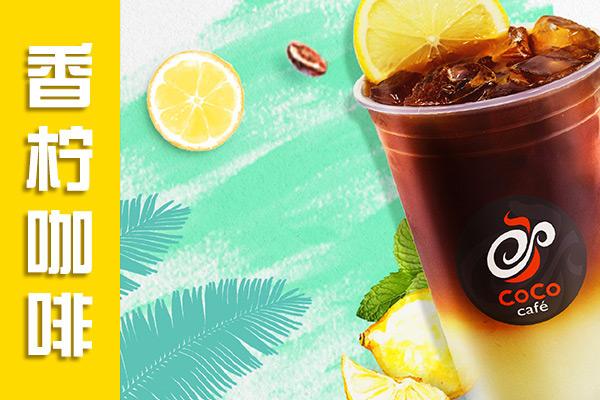 上海coco奶茶加盟电话？coco奶茶总部联系方式