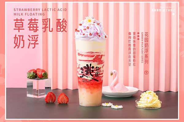 逃花园奶茶公司总部哪里？所属公司+加盟费用详情……