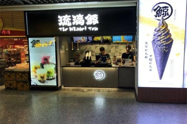 琉璃鲸加盟是骗局吗？琉璃鲸奶茶加盟费多少钱？