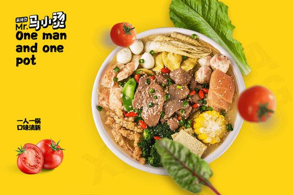 马小烫麻辣烫加盟费用多少钱？马小烫麻辣烫加盟代理靠谱吗？