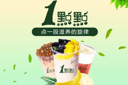 加盟一点点奶茶需要多少钱,一点点奶茶加盟怎么样