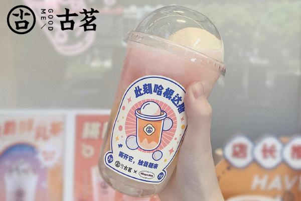 古茗奶茶店加盟费用数据详细的分析：加盟成本费用的参考范围