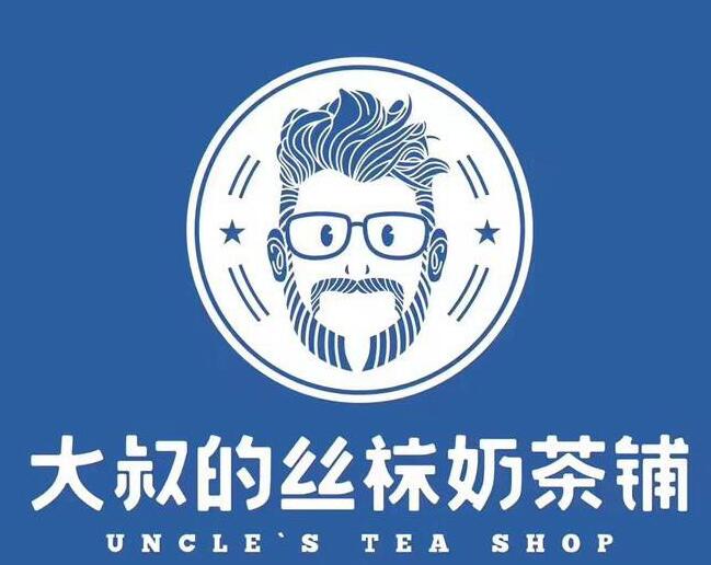 人气奶茶品牌“大叔的丝袜奶茶铺”全国火爆招商