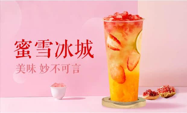 奶茶加盟十大品牌排名,奶茶加盟店排行榜