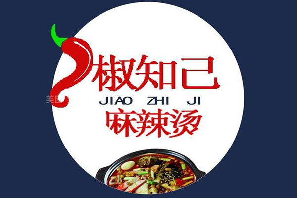 椒知己麻辣烫加盟费多少钱？椒知己麻辣烫加盟盈利简单轻松！