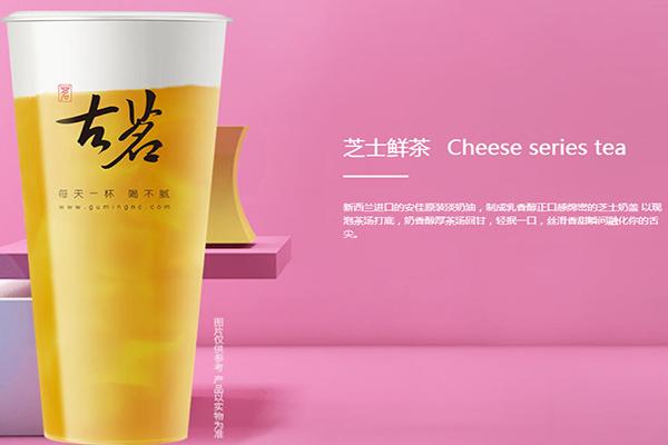 古茗哪款奶茶好喝？店主推荐这三款招牌奶茶！