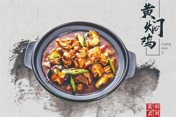 荣福居黄焖鸡米饭加盟费多少?加盟荣福居黄焖鸡米饭靠谱吗?