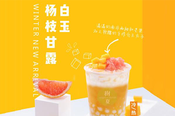 树夏奶茶可以加盟吗？树夏奶茶加盟费多少钱？