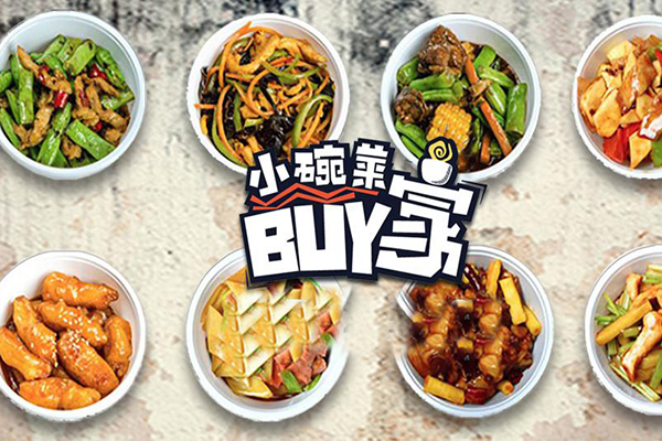 buy家小碗菜加盟费多少钱 buy家小碗菜代理加盟条件