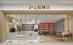 沪上阿姨加盟官网/沪上阿姨加盟代理电话