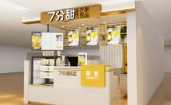 7分甜芒果饮品加盟代理/7分甜加盟需要投资多少钱