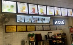 大口九奶茶加盟费/大口九奶茶加盟官网