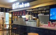 鹊茶奶茶加盟费用多少/鹊茶加盟官网