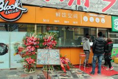 鲜饮空间加盟费多少钱/鲜饮空间加盟官网