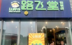 路飞堂加盟费用多少钱/路飞堂加盟官网