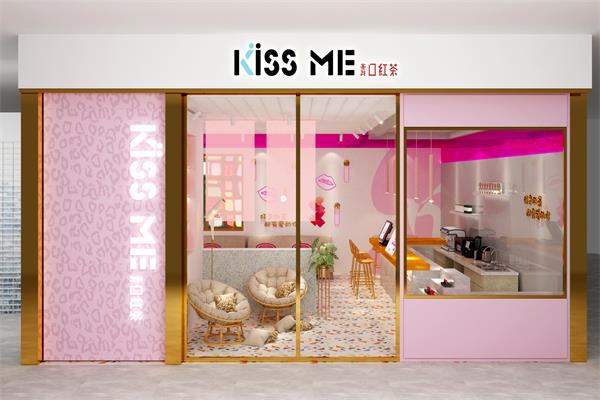 2021kissme口红茶加盟费需要多少钱?kissme口红茶全国有多少家连锁店?
