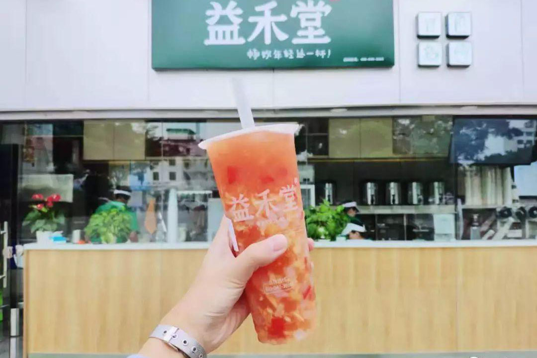 益禾堂奶茶加盟条件是什么,益禾堂奶茶加盟官网及电话
