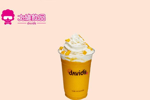 大维饮品到底怎么样?大维饮品加盟费用大概多少钱？