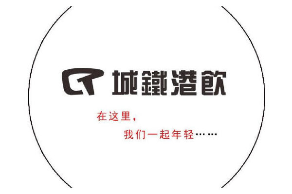 城铁港饮加盟费多少，城铁港饮加盟详细费用数据解析