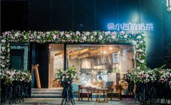 徐小包奶茶店连锁加盟_徐小包奶茶加盟费条件