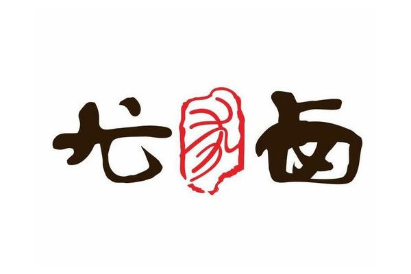 尤卤加盟费是多少？尤卤加盟成本 加盟流程