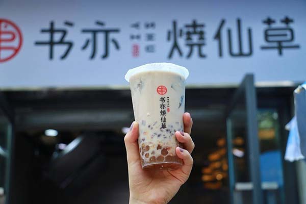 开一家书亦烧仙草奶茶店多少钱？五个方面的价目表……