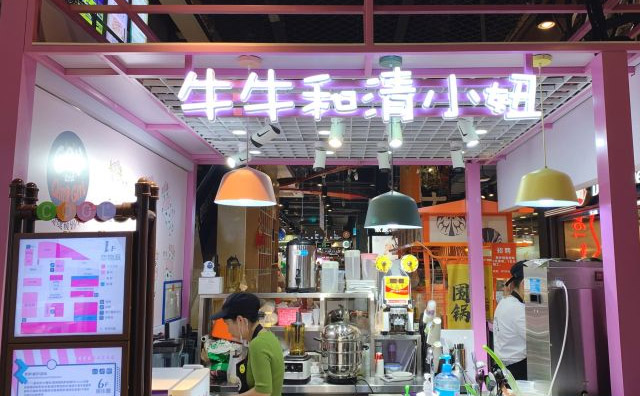 牛牛和清小妞奶茶怎么样？适合开店投资吗？